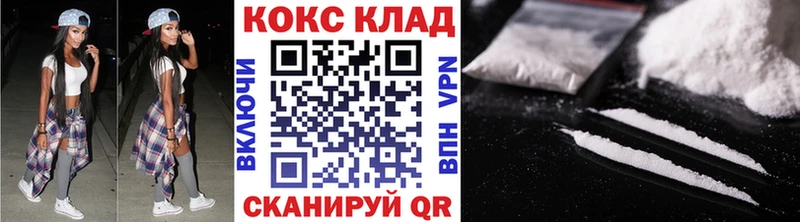 МЕГА сайт Усолье COCAIN 99%