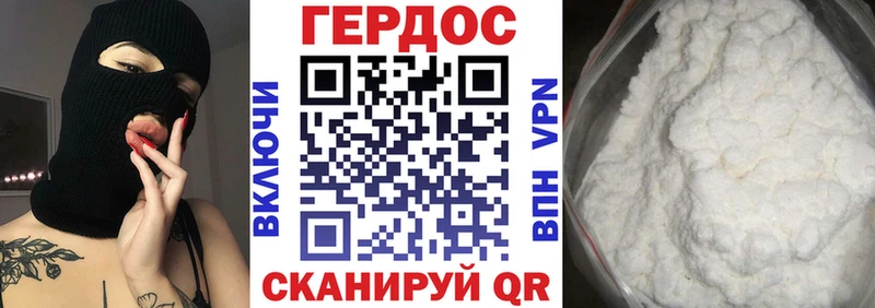 ГЕРОИН белый закладки Усолье