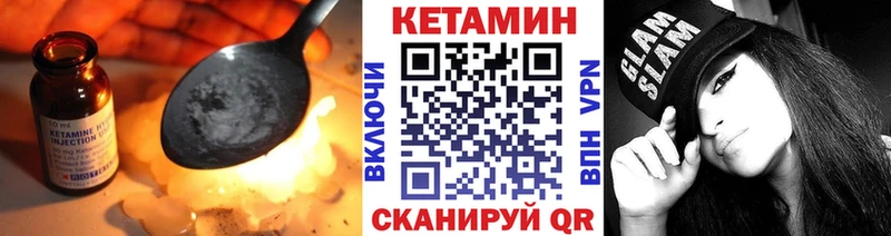 Кетамин ketamine Усолье