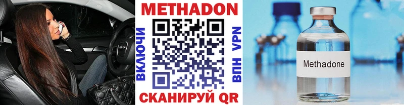 МЕТАДОН мёд  Усолье 